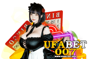 ufabet เข้าสู่ระบบ