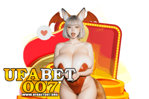 ufabet เว็บตรง