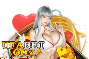 ufabet007 สมัคร